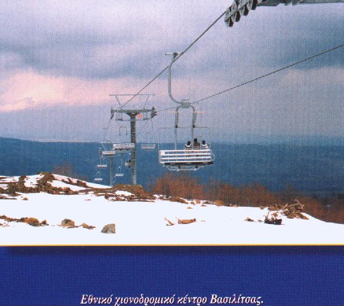 National Ski Resort 
Basilitsa